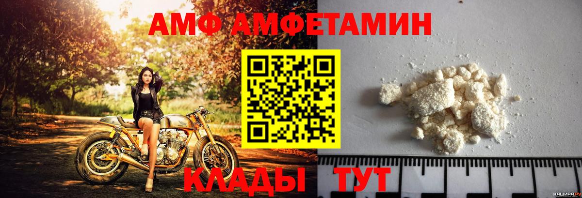 Амфетамин 97%  Вход с VPN  Сатка 