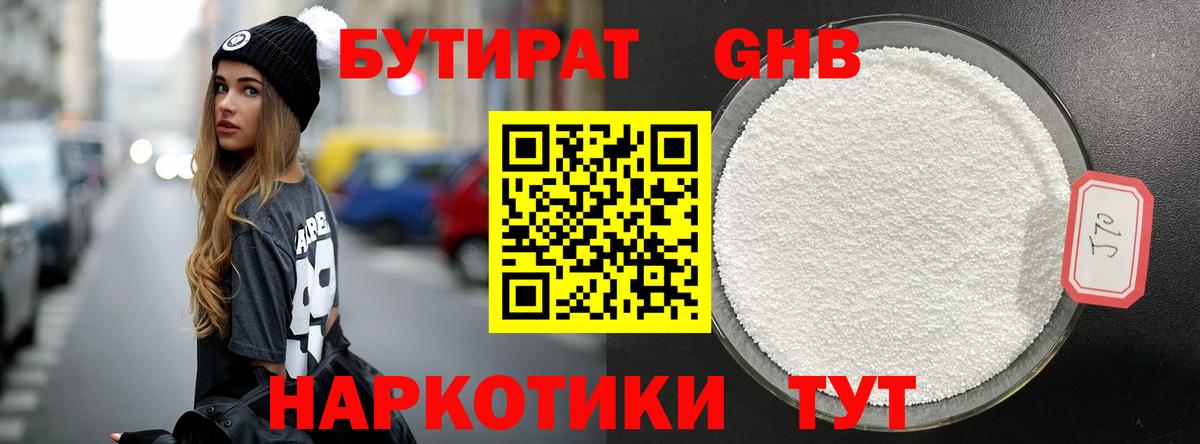 Сатка  БУТИРАТ Butirat  БУТИРАТ  Вход с VPN 