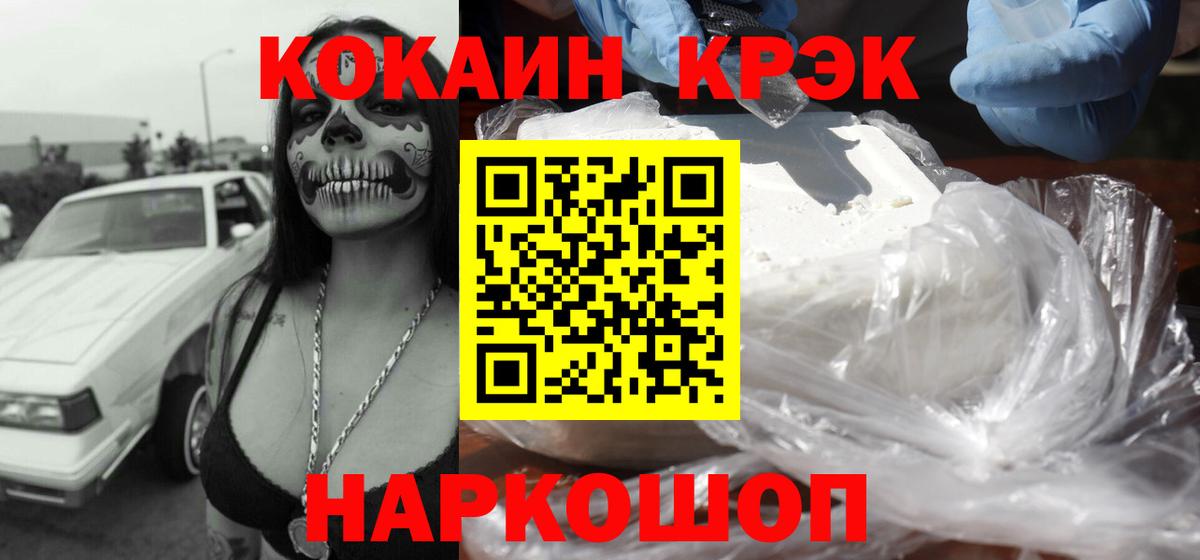 Сатка  Cocaine Fish Scale  COCAIN Колумбийский  Кокаин  Вход с VPN 