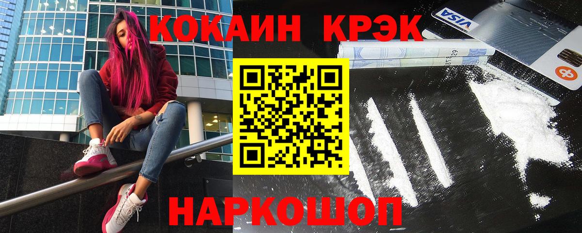 КОКАИН 97% Сатка