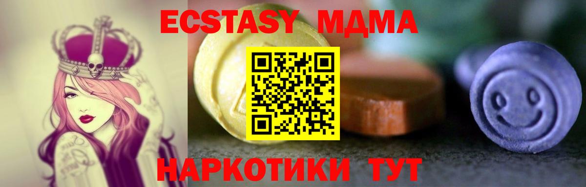 Ecstasy  мориарти наркотические препараты  Вход с VPN  Сатка  Экстази круглые 