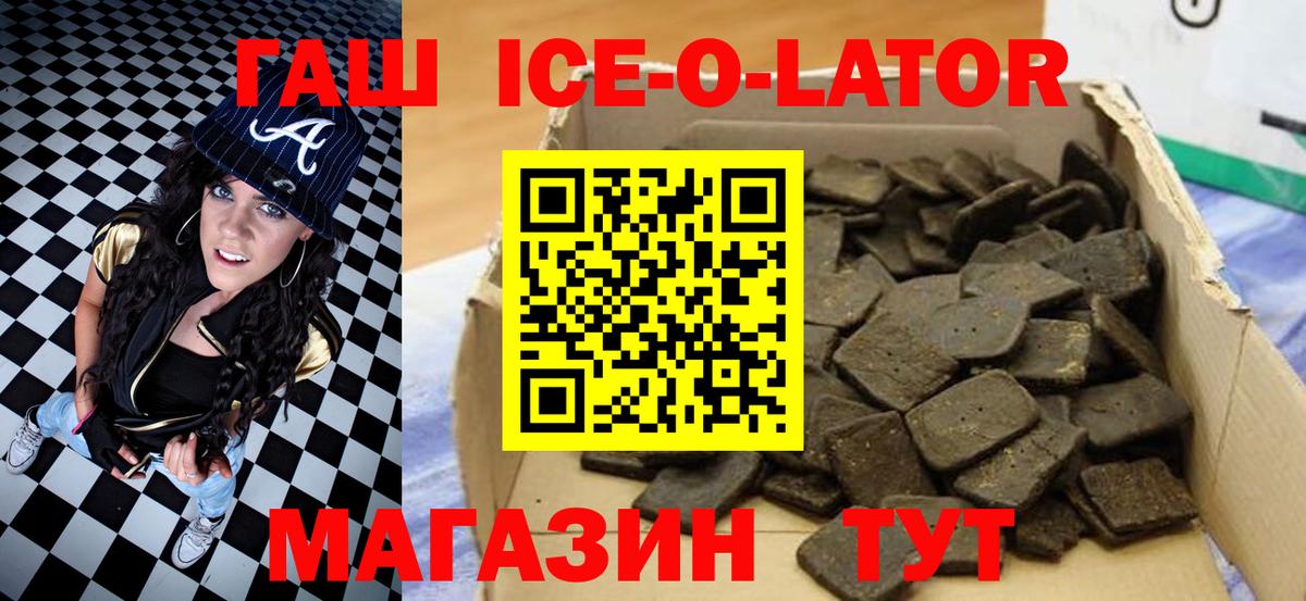 ГАШИШ Premium Сатка
