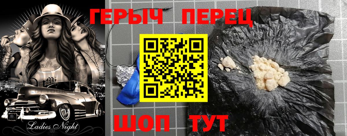 Сатка  ГЕРОИН герыч  Вход с VPN 