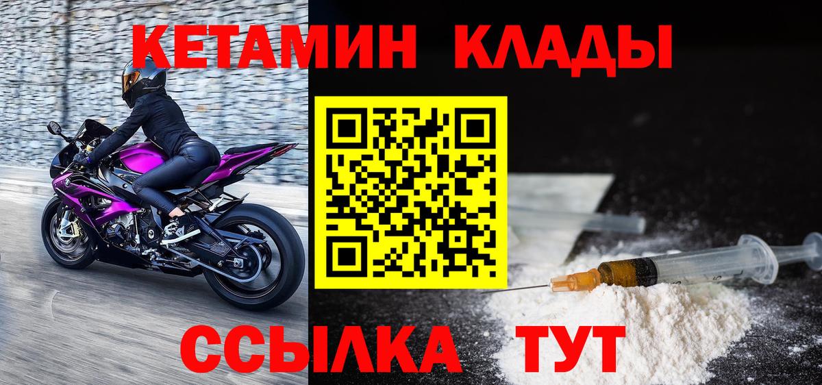 Кетамин ketamine Сатка