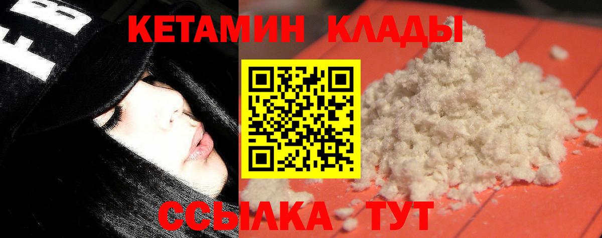 Сатка  КЕТАМИН VHQ  Вход с VPN  Кетамин ketamine 
