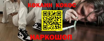 кокаин премиум Рузаевка
