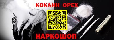 кокаин премиум Рузаевка