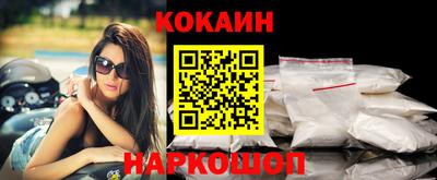 кокаин премиум Рузаевка