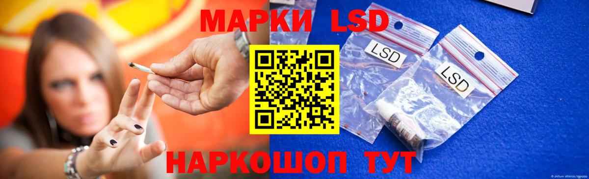 LSD-25 экстази кислота  Вход с VPN  Сатка  ЛСД экстази кислота 