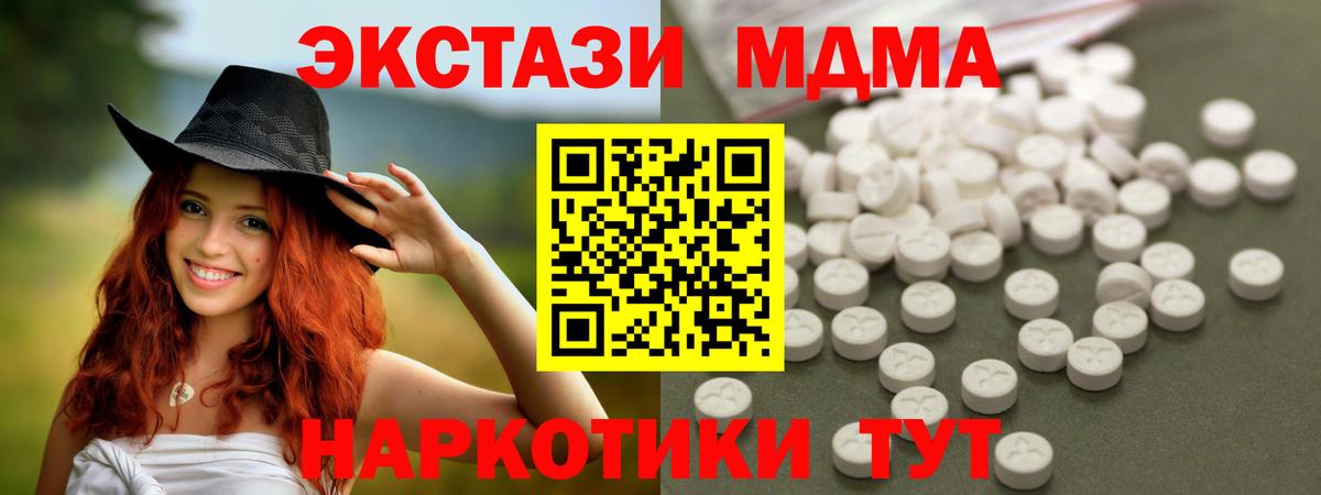 MDMA  MDMA молли  Сатка  Вход с VPN  МДМА crystal 