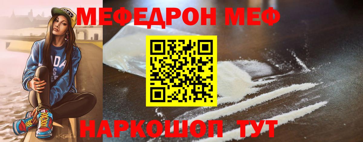 МЕФ мука Сатка