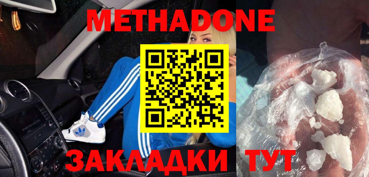 Сатка  Метадон methadone  ссылка на мегу   МЕТАДОН белоснежный  Вход с VPN 