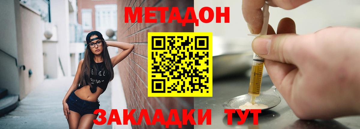 МЕТАДОН methadone Сатка