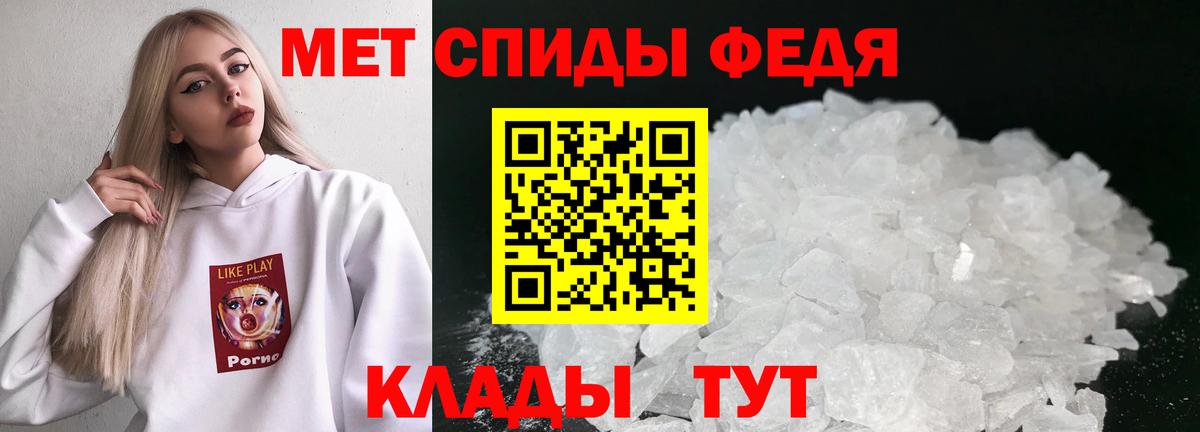 МЕТАМФЕТАМИН Methamphetamine Сатка