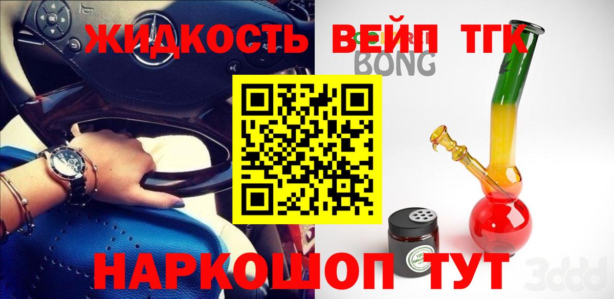 Сатка  Дистиллят ТГК Wax  Вход с VPN 